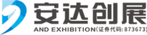 合肥安達創展科技股份有限公司